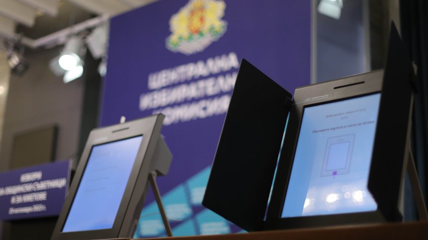 ЦИК изтегли жребий за частичните избори на 20 октомври