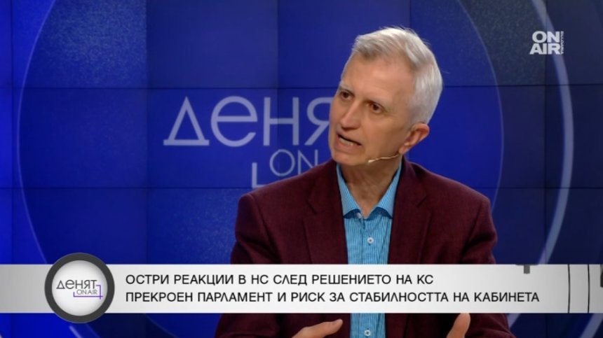 Проф. Панайотов: След констатации на КС трябва да има осъдени виновни