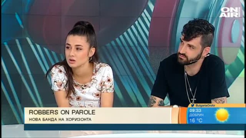 Новата група Robbers On Parole представиха втората си песен