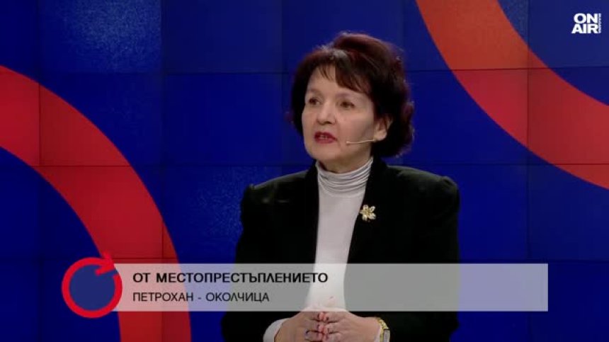 Проф. Петя Шопова за "Петрохан-Околчица": Това е трагедия за нацията, обществото ни е болно