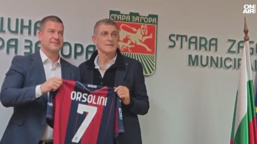 Легендата Джанлука Палиука пренесе духа на Калчото в Стара Загора