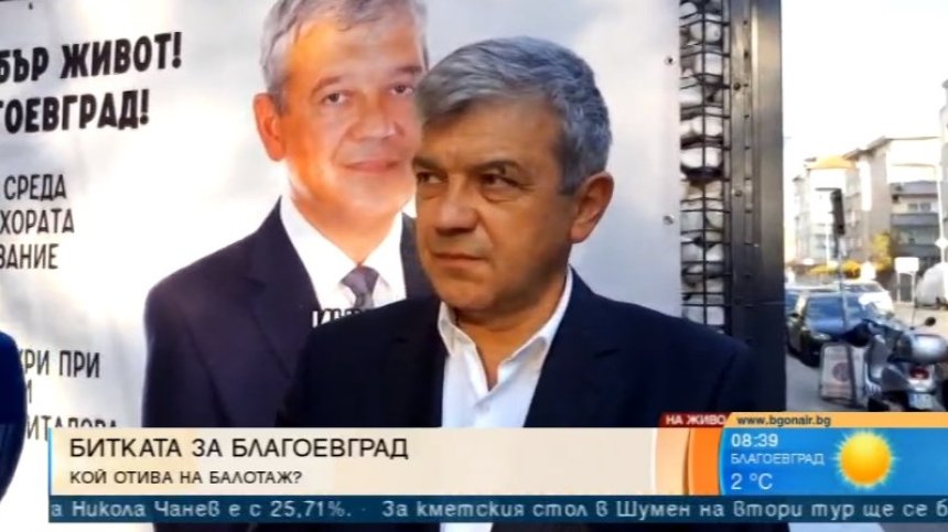 Румен Томов срещу Атанас Камбитов в битката за Благоевград