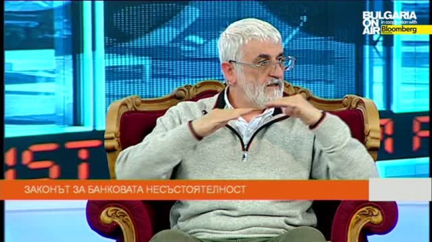Проф. Димитров: Ако цесиите се признаят за действителни, то промяната в Закона ще е равносилна на прихващания с много по-малък размер