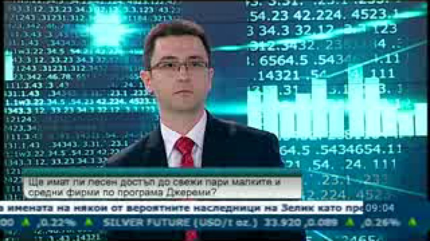 Между 100 хиляди и 1 милиона евро ще отпускат банките по програма JEREMIE
