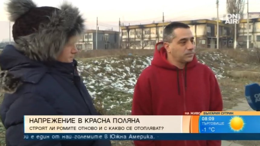 Жители на "Красна поляна" готвят нов протест заради мръсния въздух