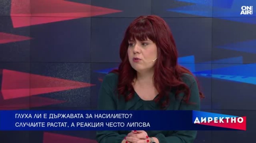 Насилието в България стана ежедневие &ndash; кога ще реагира държавата?