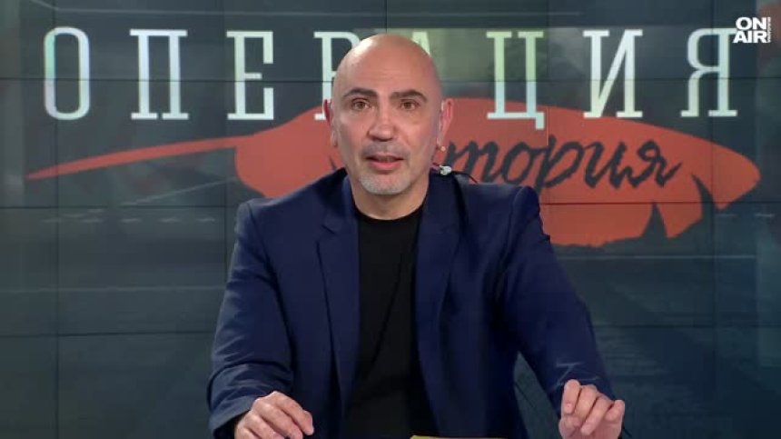 В "Операция История" на 12 май: Имат ли българите и баварците общ произход?