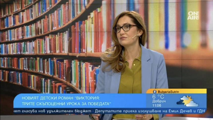 Доника Ризова и "Виктория: Трите скъпоценни урока за победата" - книгата за крилати мечти