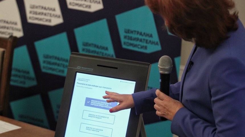 ЦИК показа демоверсията на устройствата за изборите 2 в 1