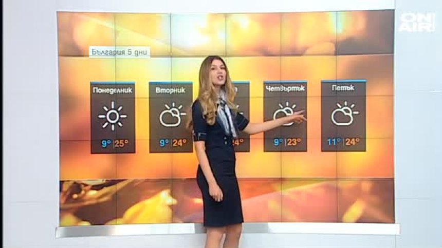 Сутрешна прогноза