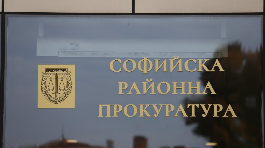 Разлепиха некролог на жив съдия около сградата на СРС