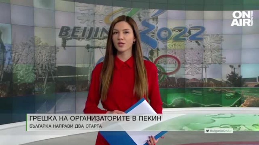 Централна емисия