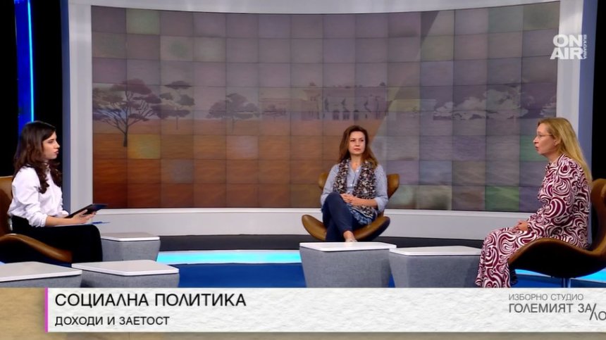 Как да се справим с инфлацията и социалните проблеми?