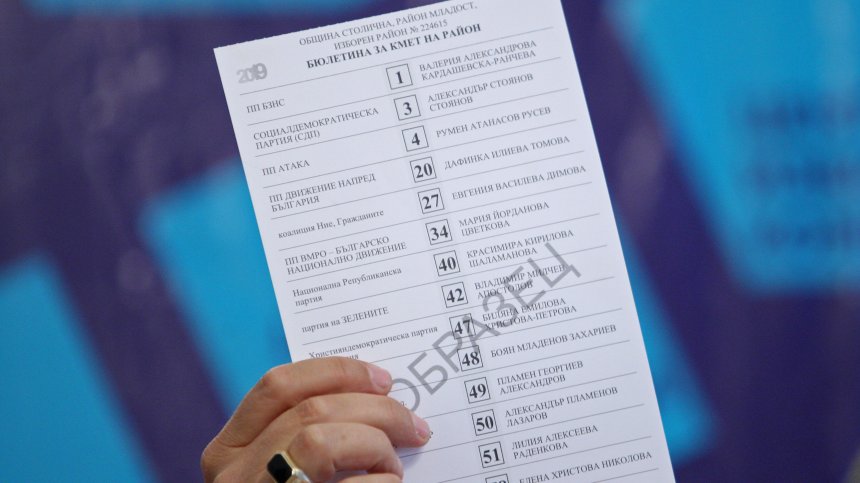 Изтича срокът за регистриране по настоящ адрес за местните избори