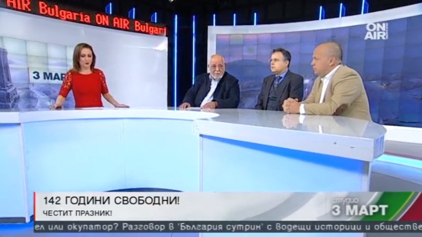 Националните празници - повече разделят или повече обединяват?