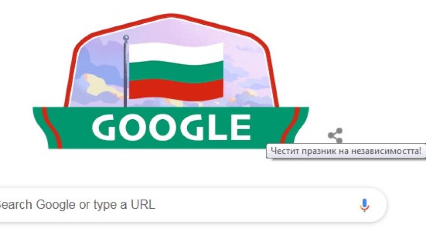 Google честити на България, но обърка празника