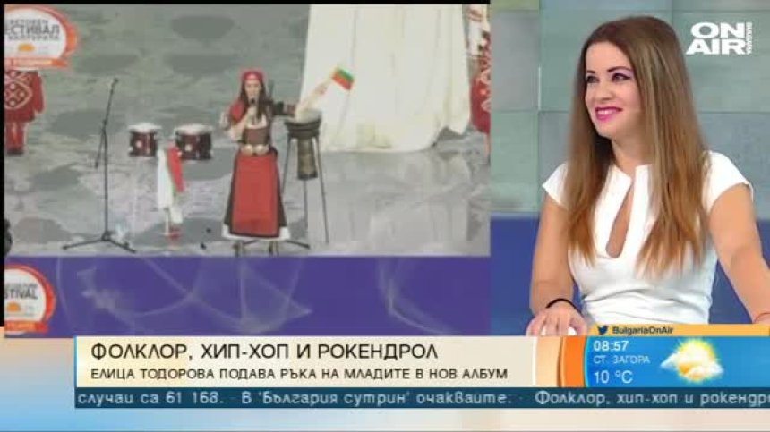 Елица Тодорова: Българският фолклор въздейства на ДНК ниво
