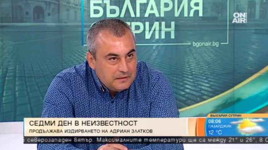 Седми ден в неизвестност: Продължава издирването на Адриан Златков