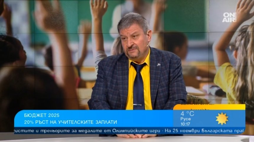 Учители излизат на протест до две седмици, ако им замразят заплатите за 2025 г.