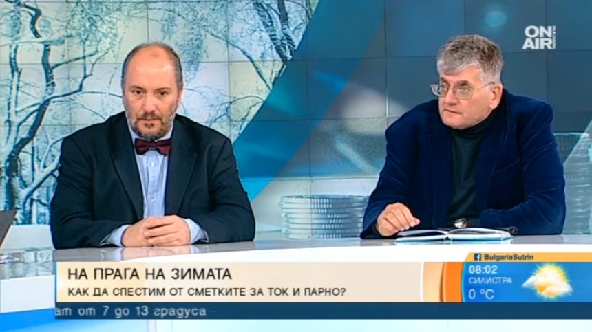 И къщата топла, и сметките ниски... Как да стане?