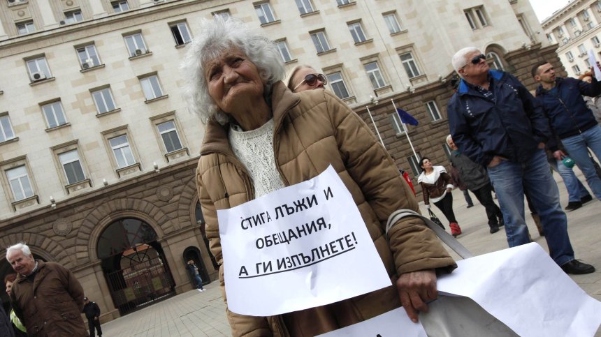 23% от българите са живели под прага на бедността през 2022 г.