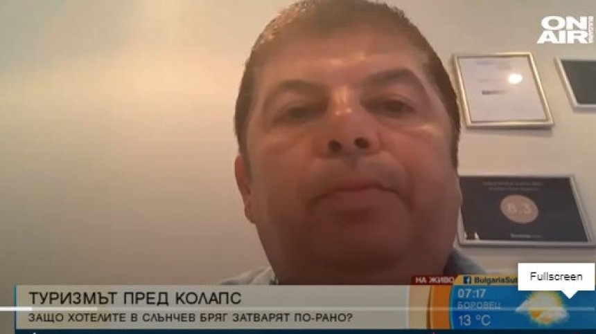 Хотелите в Слънчев бряг работели при 30% от капацитета си