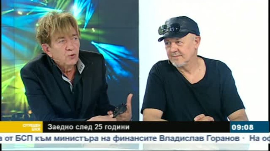 Тангра отново заедно на сцената след 25 години