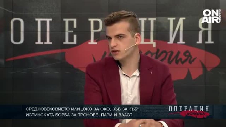 Средновековието или „око за око, зъб за зъб”