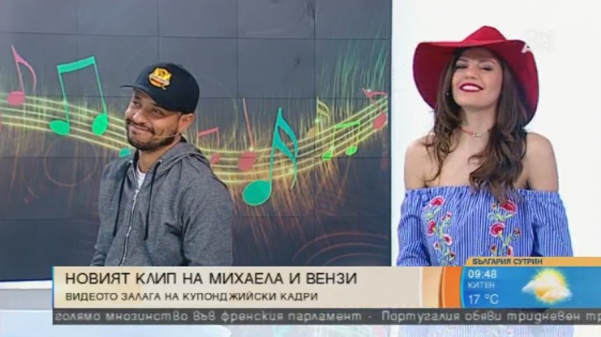 Михаела Филева и ВенЗи с ново лятно парче - "BOYCOTT"