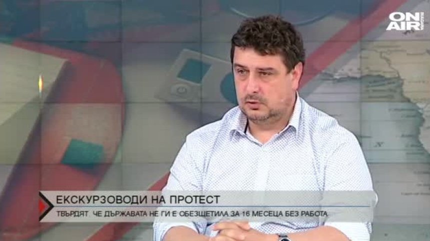 Екскурзоводите настояват за обезщетения от държавата, вече 16 месеца не работят