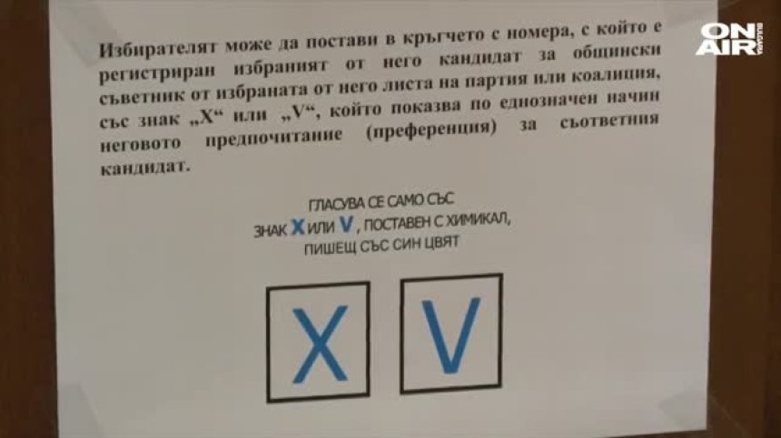 Откриха симпатично мастило на 202 бюлетини от изборите в Хаджидимово