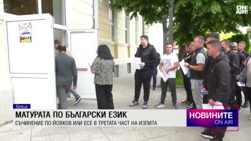 Централна емисия