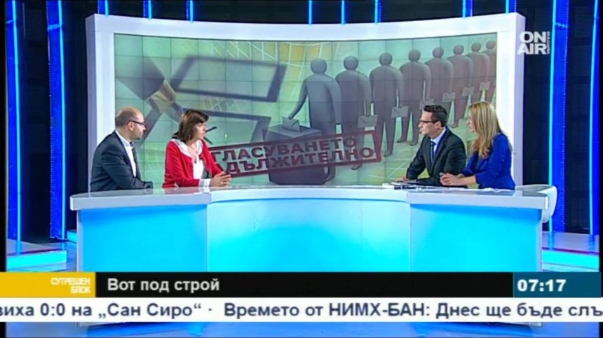 Експерти пред Bulgaria ON AIR: КС ще бутне задължителния вот!