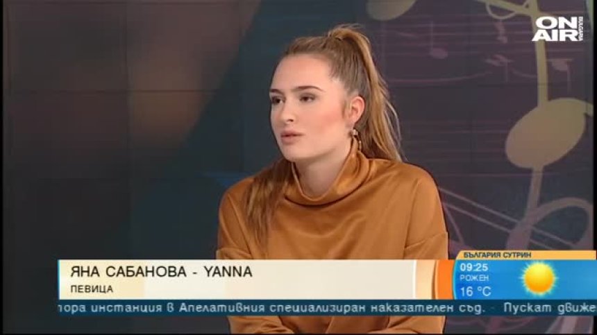  "Не мога, не искам" - Yanna с дебютен сингъл и нахъсана за нови проекти