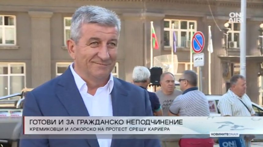 Жители на кв. "Кремиковци" и Локарско на протест срещу кариера