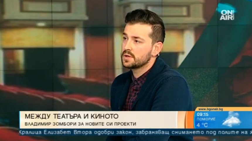 Владимир Зомбори представя "Поп-фолк хроники: Бели птици и куршуми"
