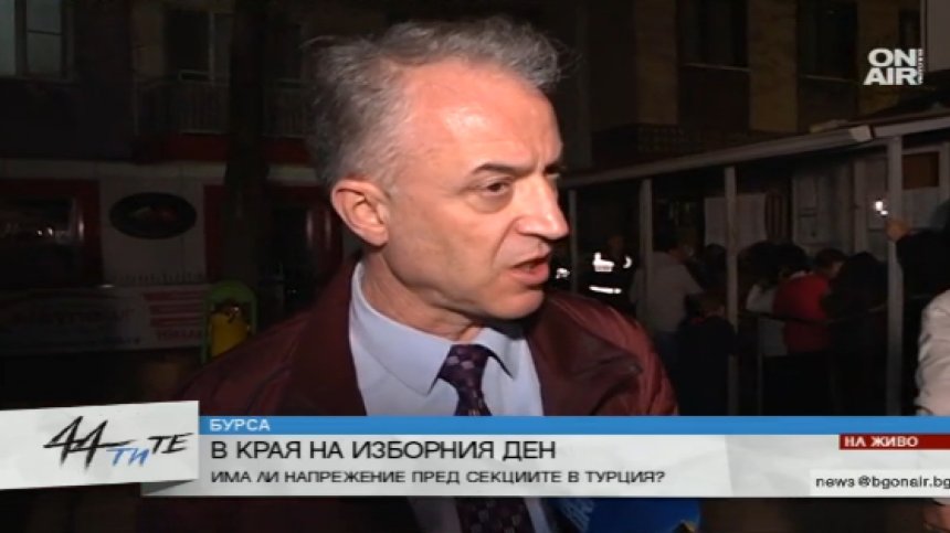 В Бурса съзряха саботаж на изборния процес