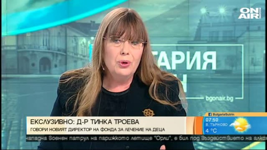 Д-р Тинка Троева: Правилникът на Фонда за лечение на деца ще бъде променен