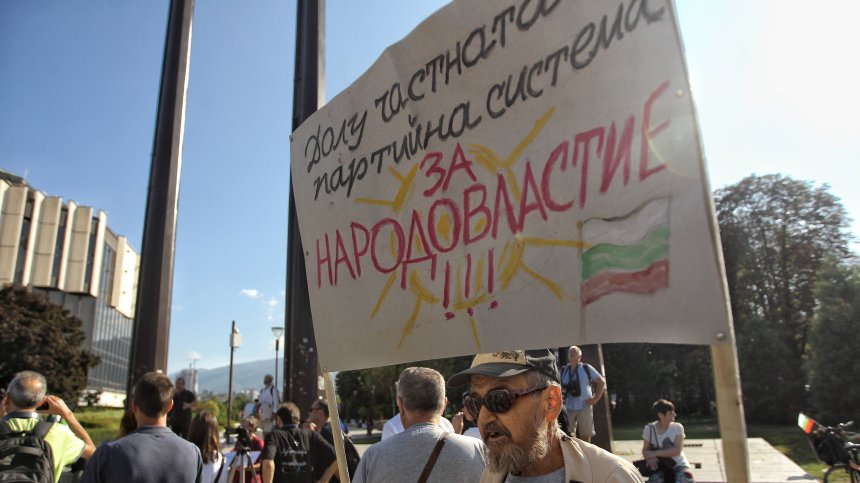 Столичани протестират срещу задължителната ваксинация и Ковид ограниченията