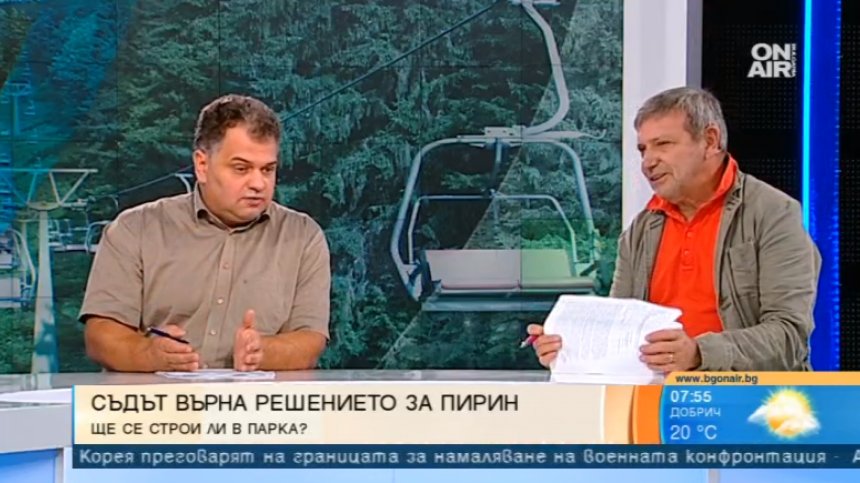 След решението на ВАС: Ще има ли втори лифт в НП "Пирин"?