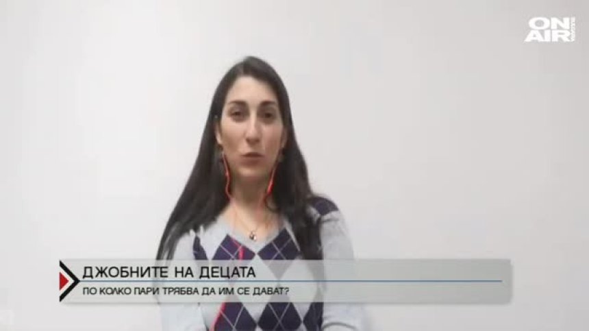 Децата и парите - с колко джобни трябва да разполагат?