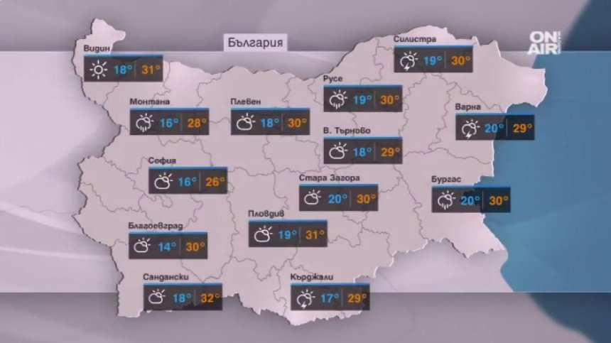Облаци, вятър и дъжд за финал на работната седмица