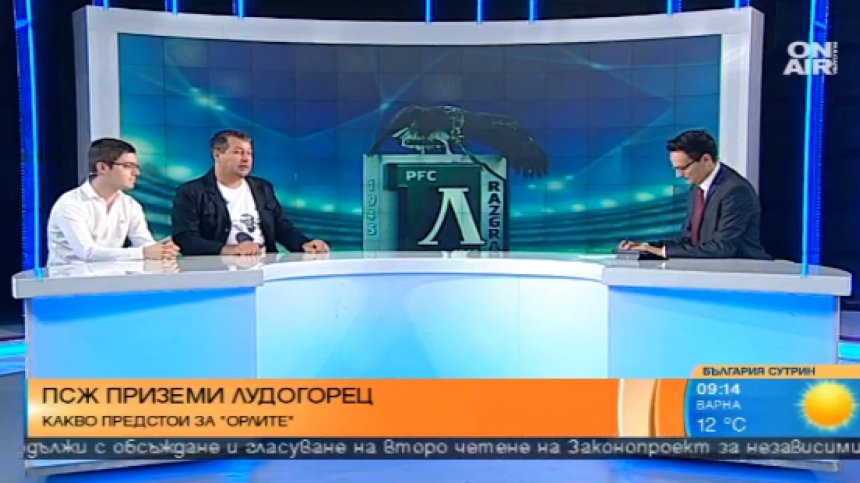 Фенове прогнозират победа на Лудогорец срещу Арсенал