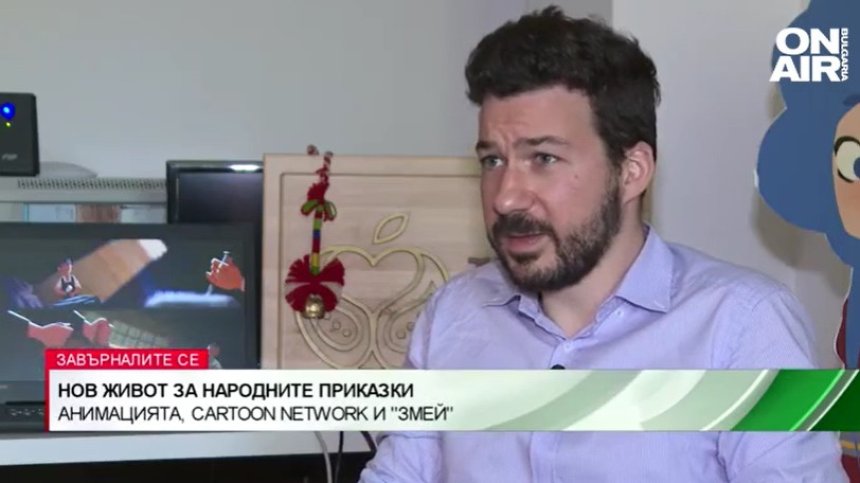Анимация в България? Мисията възможна! Studio Zmei модернизира образите от фолклора ни