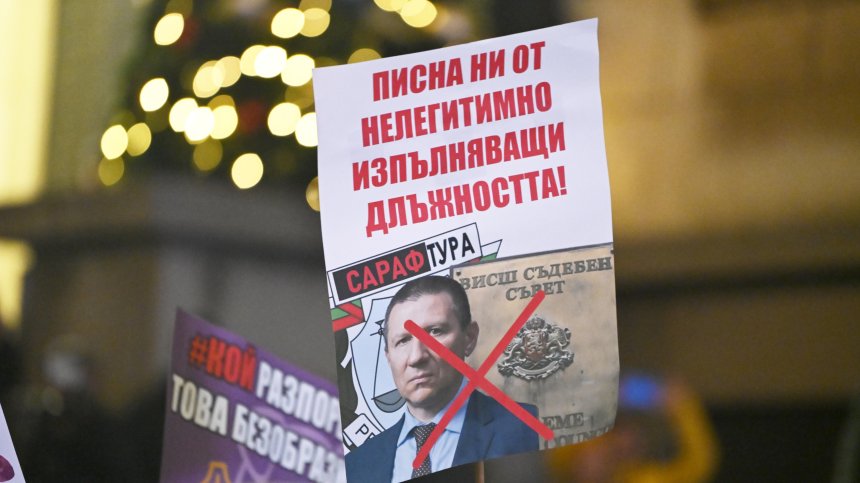 Протест с искане за оставката на Сарафов: "Нежелан и некомпетентен"