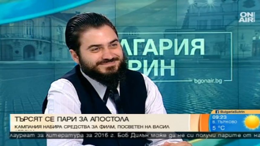 "Незабравимата България" събира средства за филм за Васил Левски