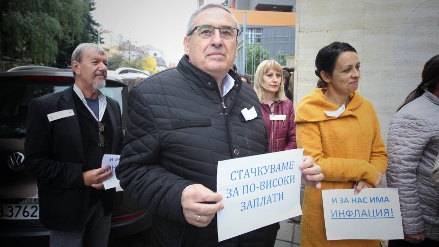 Увеличение на заплатите искат на протест служители от Агенцията по геодезия