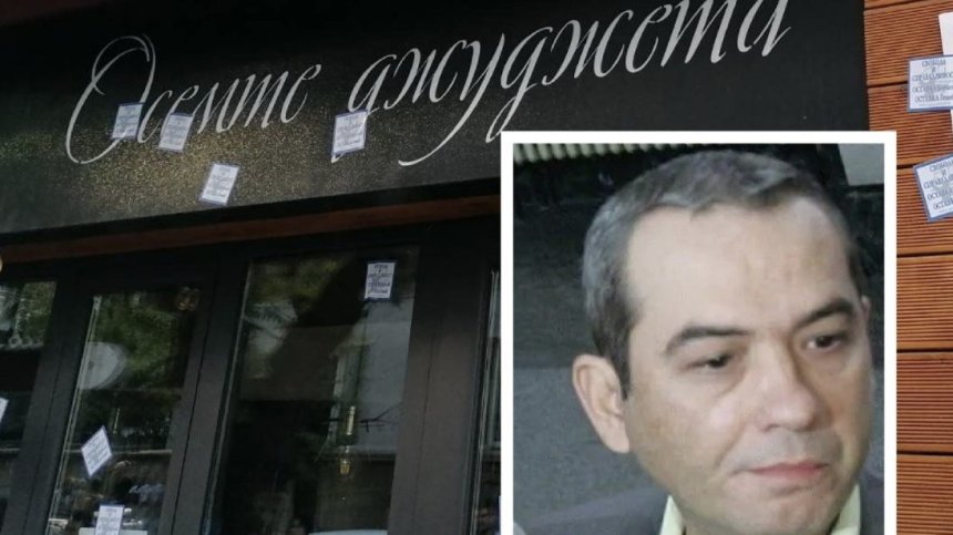 Пепи Еврото с глоба за документна измама, прокуратурата поиска 14 години затвор