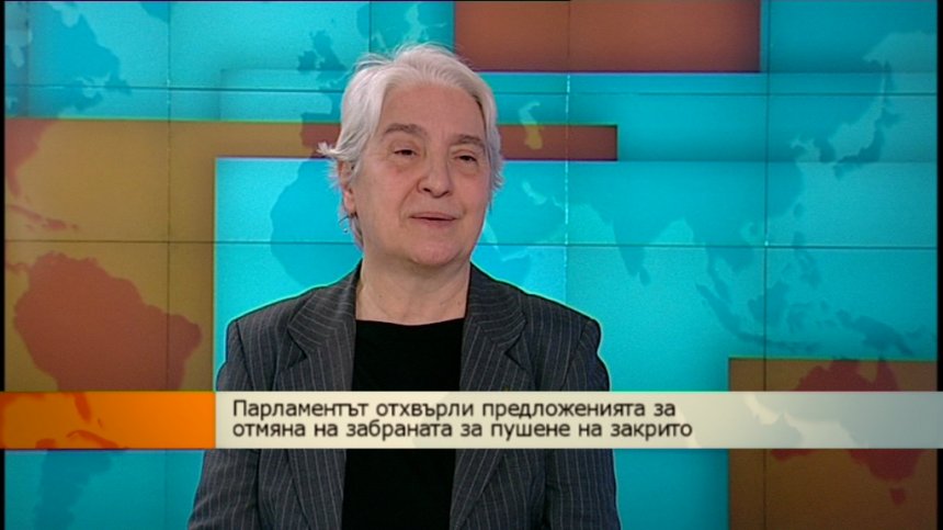 Гергана Гешанова: Запазването на забраната на тютюневия дим е победа на разума