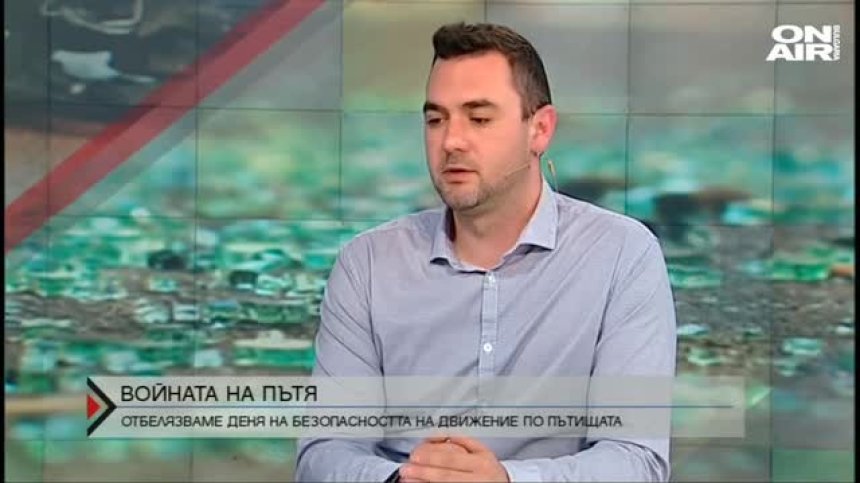 Войната по пътищата у нас все още е факт